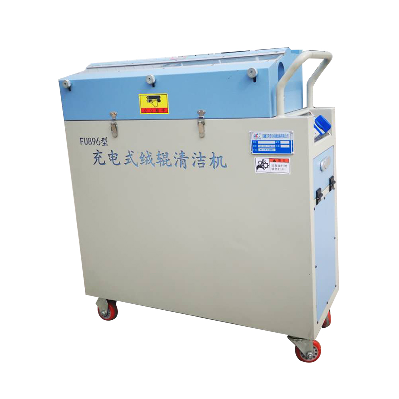 FU895型充電絨輥潔凈機